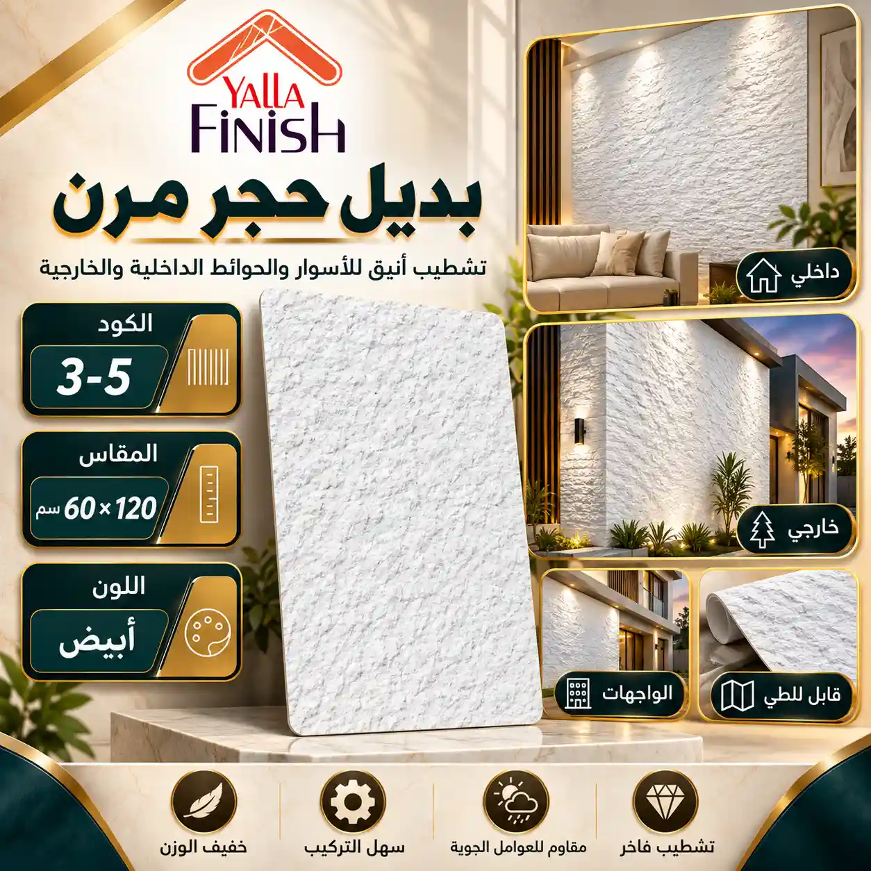 بديل حجر مرن رمادي 60×120 سم Flex3-5