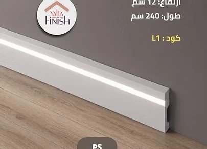 PS Skirting Board 12 cm (Excluding Cover) - Price per Piece
