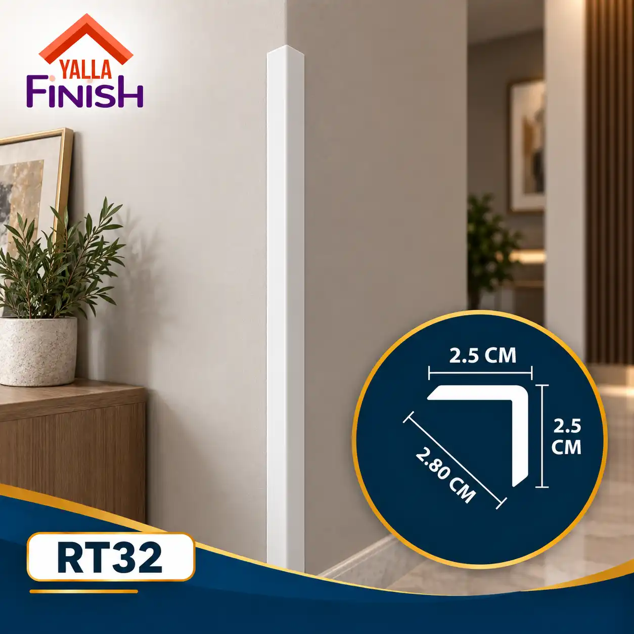 زاوية حائط بي اس بلاستيك 2.5سم - طول العود 280 سم