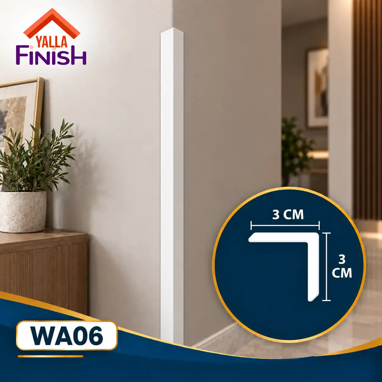 WA06 – واقي زاوية – ابيض – 2.8 متر